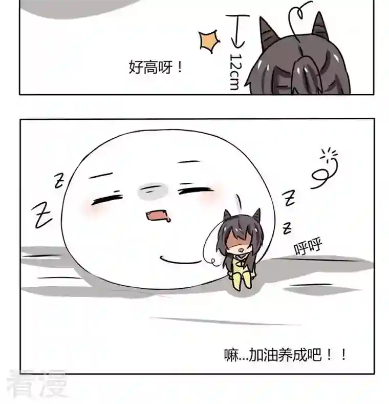 魔王八百万第143话 饲养小八百万
