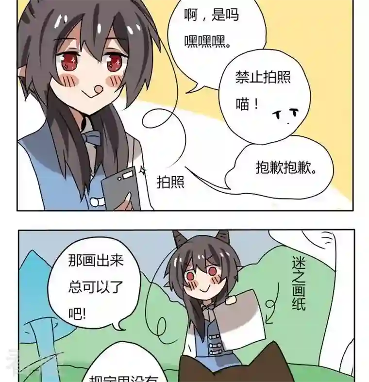魔王八百万第148话 魔王梦游仙境 2