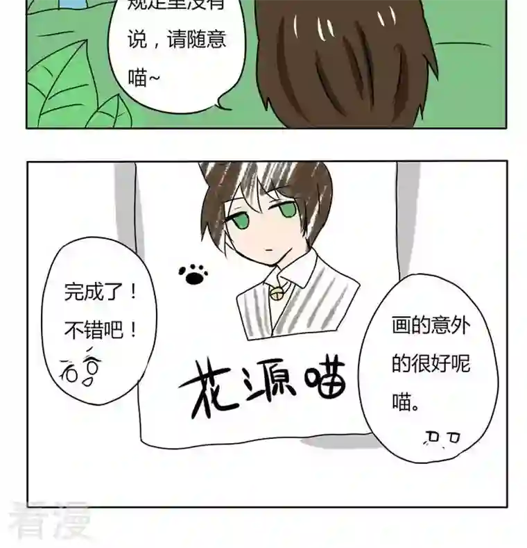 魔王八百万第148话 魔王梦游仙境 2