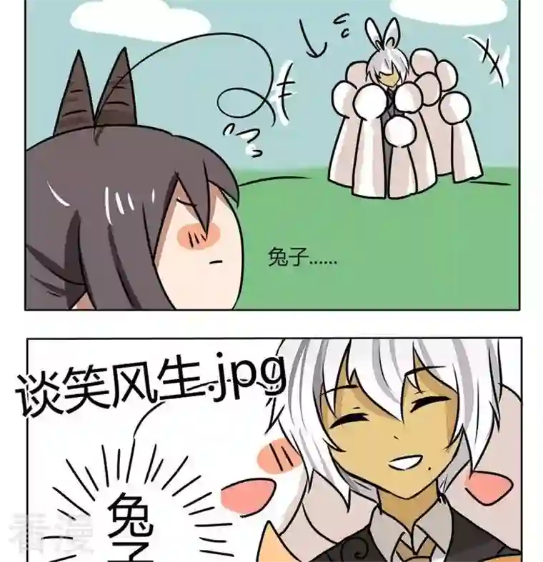 魔王八百万第149话 魔王梦游仙境 3