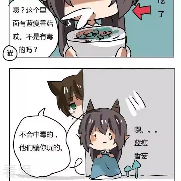 魔王八百万第151话 魔王梦游仙境 5