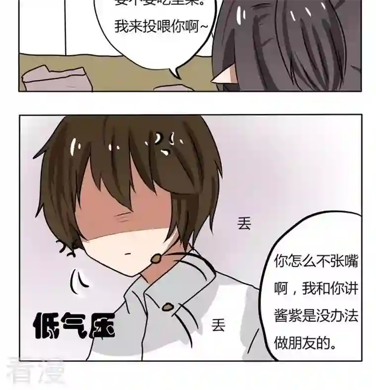 魔王八百万第156话 投喂