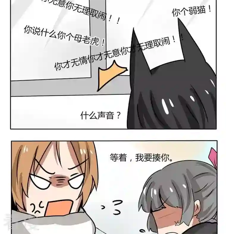 魔王八百万第157话 单身狗 1
