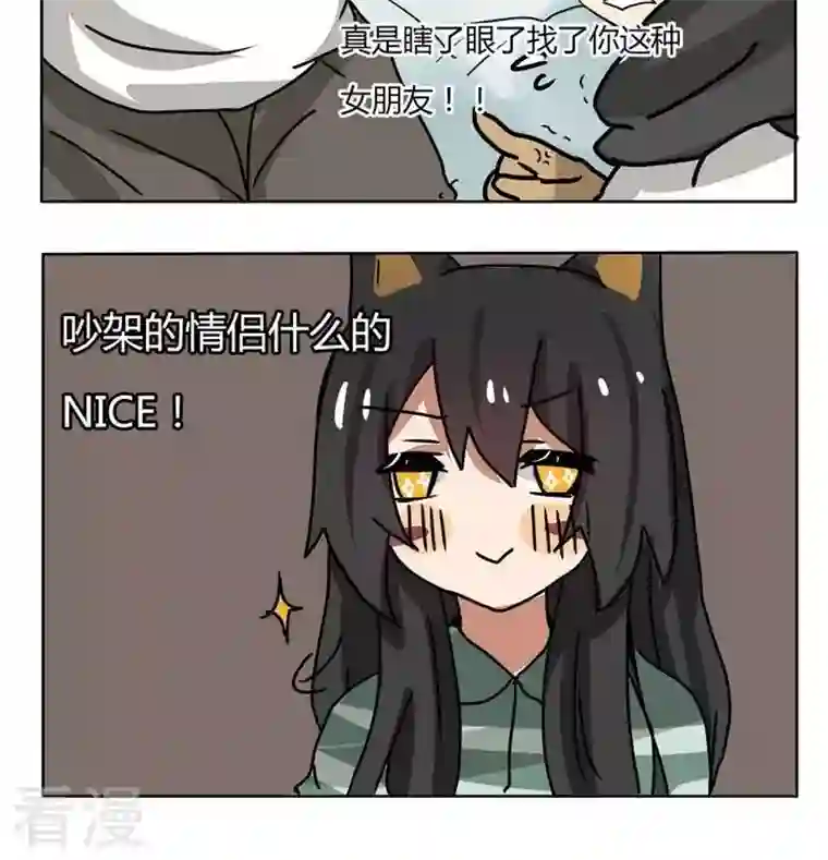魔王八百万第157话 单身狗 1