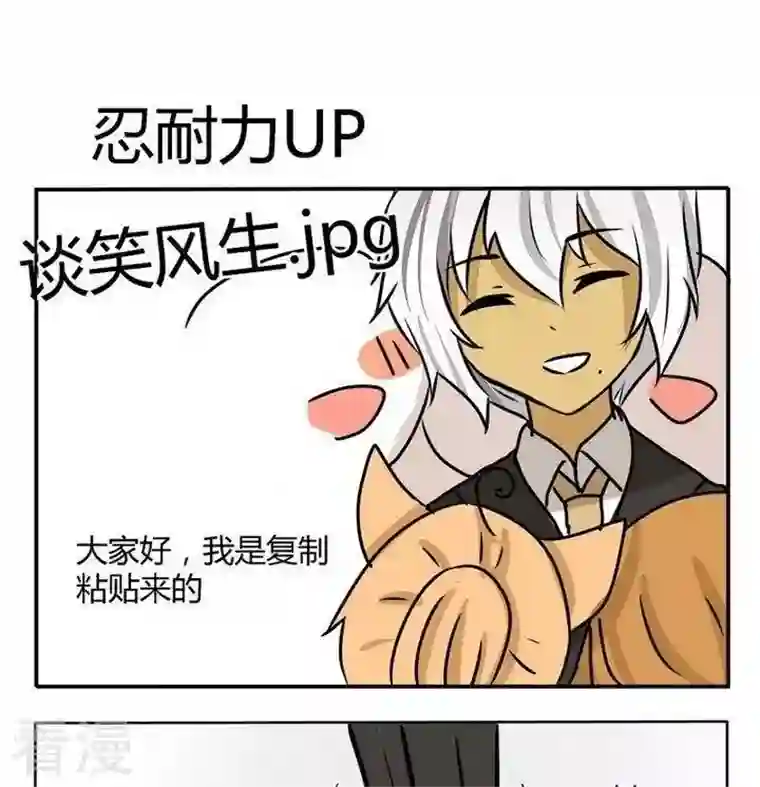 魔王八百万第159话 梦游仙境彩蛋 1