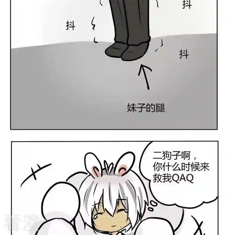 魔王八百万第159话 梦游仙境彩蛋 1