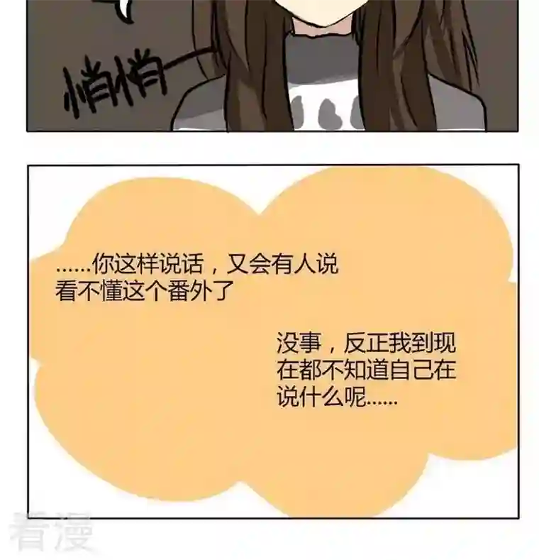魔王八百万第160话 梦游仙境彩蛋 2
