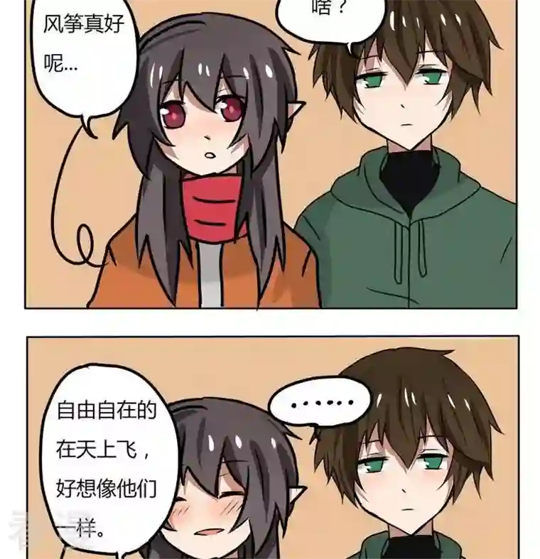 魔王八百万第163话 放风筝