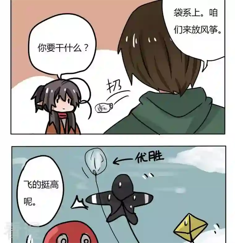 魔王八百万第164话 简单的方法