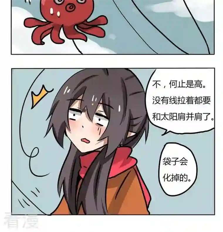 魔王八百万第164话 简单的方法