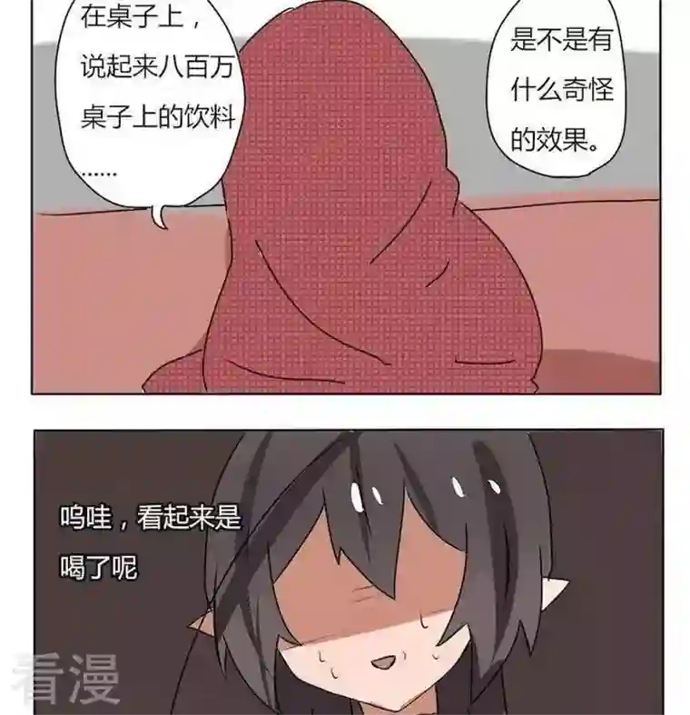 魔王八百万第166话 谁啊