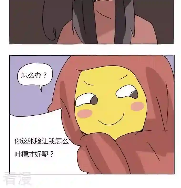 魔王八百万第166话 谁啊