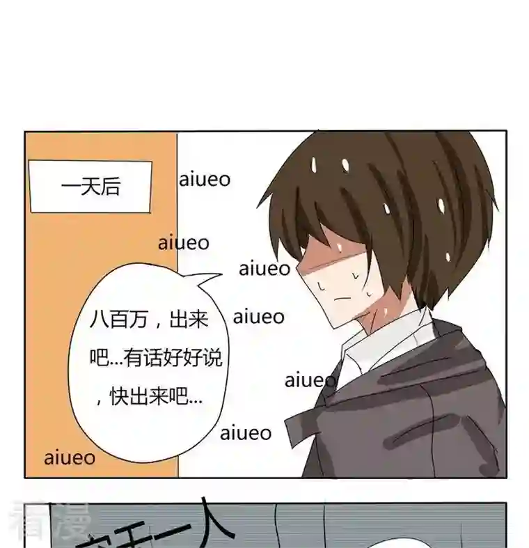 魔王八百万第168话 别的效果