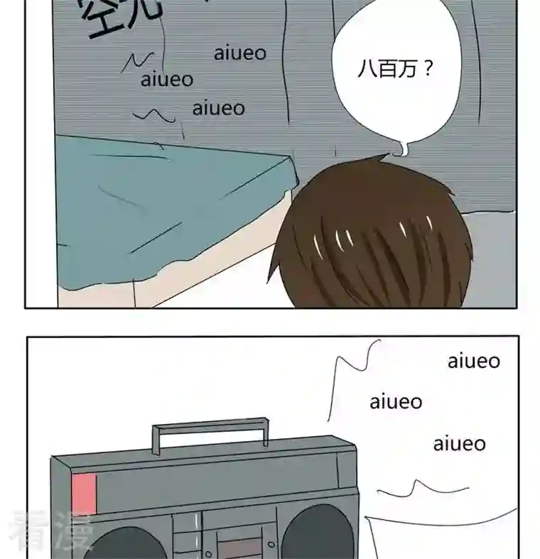 魔王八百万第168话 别的效果