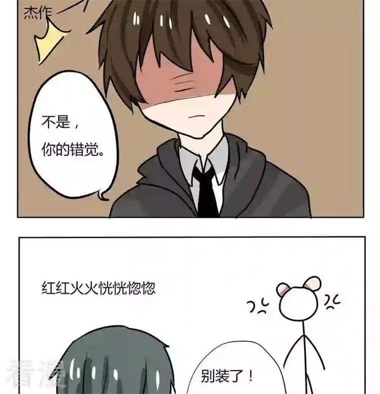 魔王八百万第171话 新妆