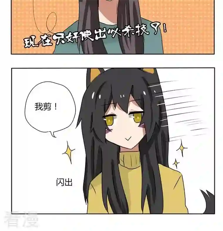 魔王八百万第173话 狗狗剪指甲时间