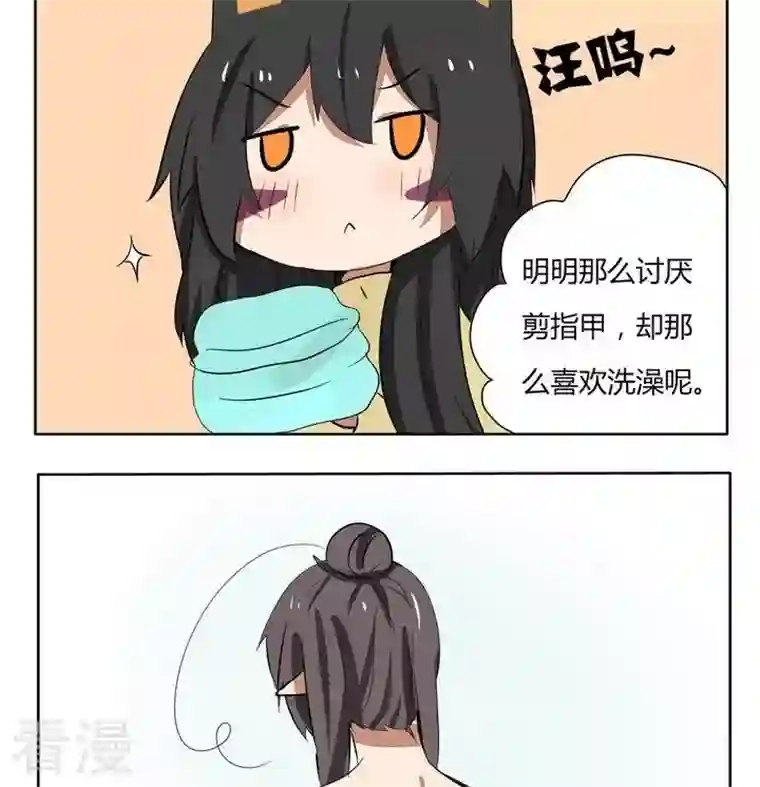 魔王八百万第174话 狗狗洗澡时间