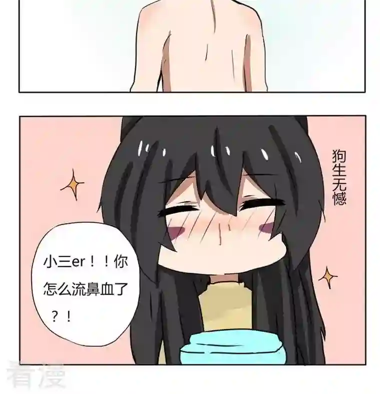 魔王八百万第174话 狗狗洗澡时间