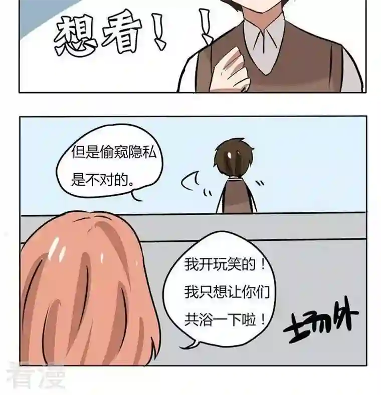 魔王八百万第175话 场外观众