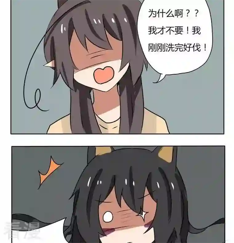 魔王八百万第176话 再洗一遍