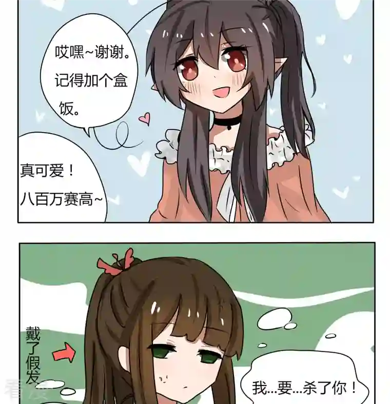 魔王八百万第177话 大家的女体 1