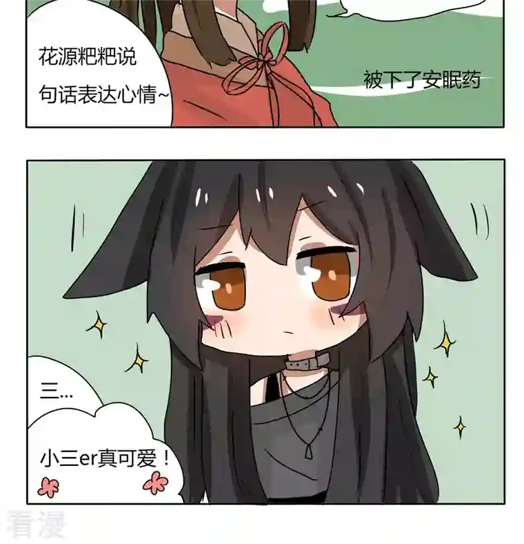 魔王八百万第177话 大家的女体 1