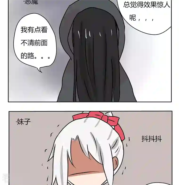 魔王八百万第178话 大家的女体 2