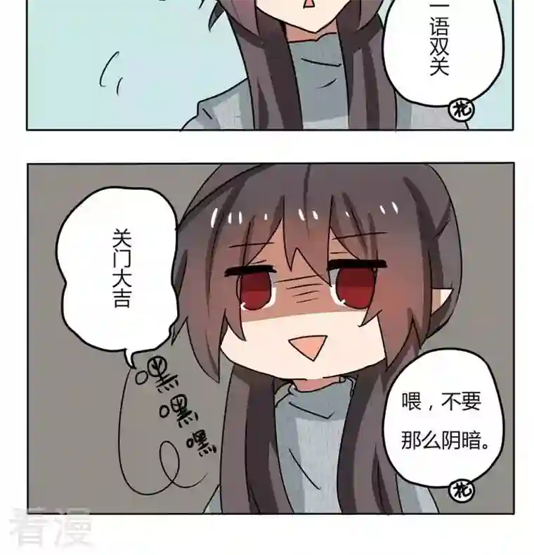 魔王八百万第179话 成语接龙