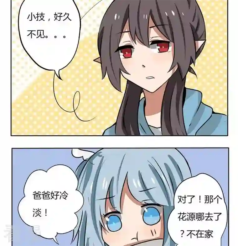 魔王八百万第181话 龙套