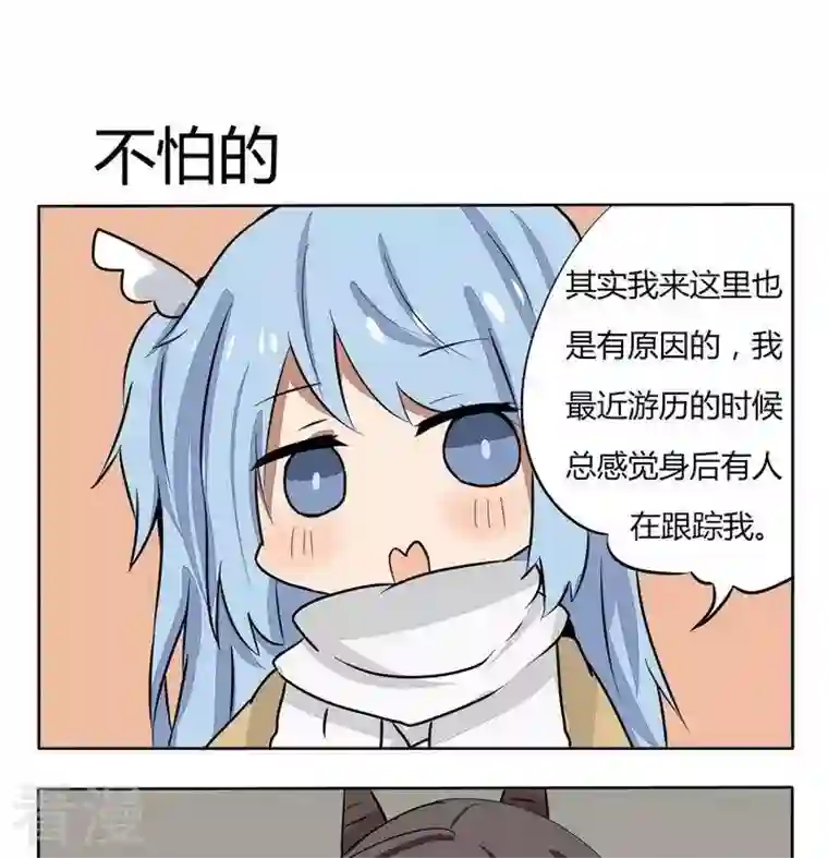 魔王八百万第182话 不怕的