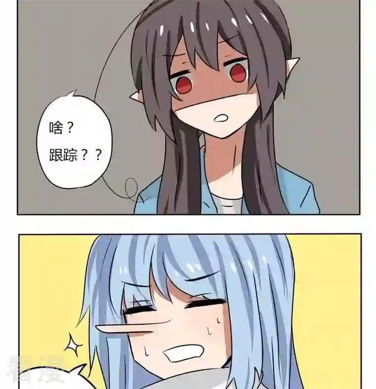 魔王八百万第182话 不怕的