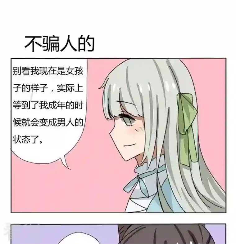 魔王八百万第184话 不骗人的