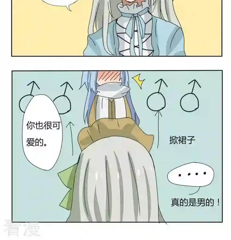 魔王八百万第184话 不骗人的