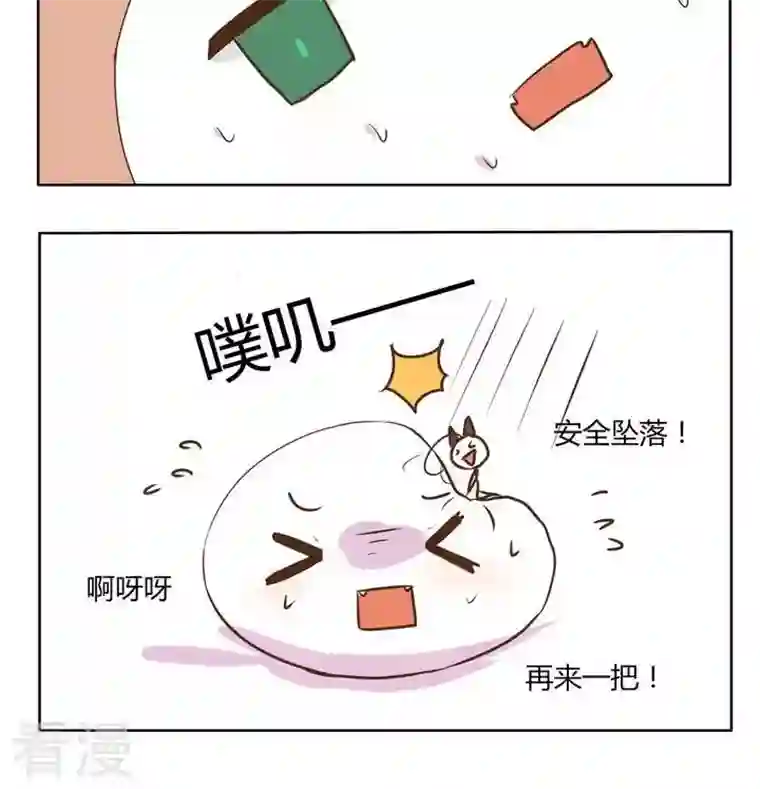 魔王八百万第185话 日常游戏