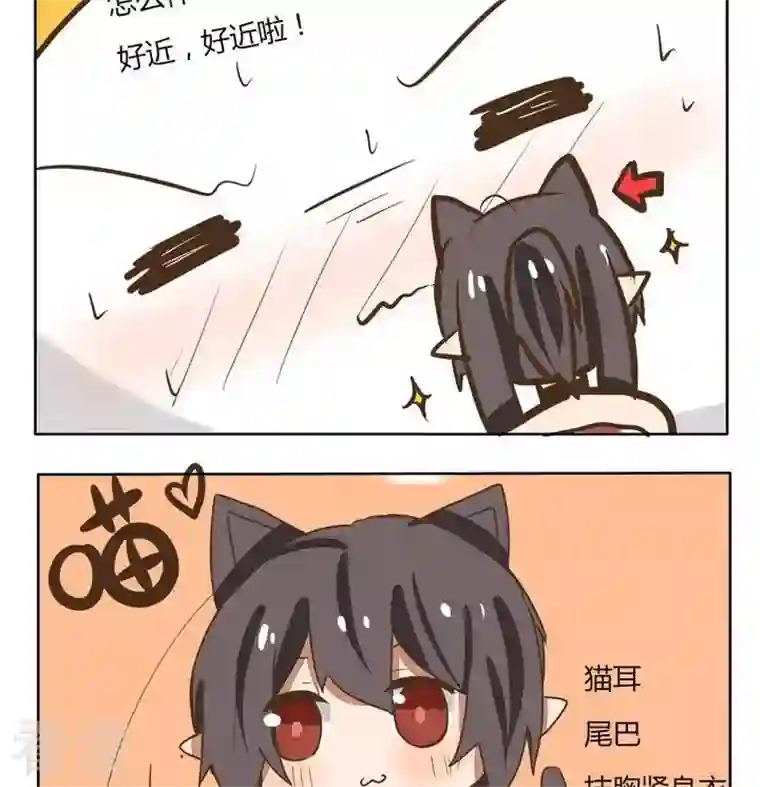 魔王八百万第187话 表达喜欢的方式