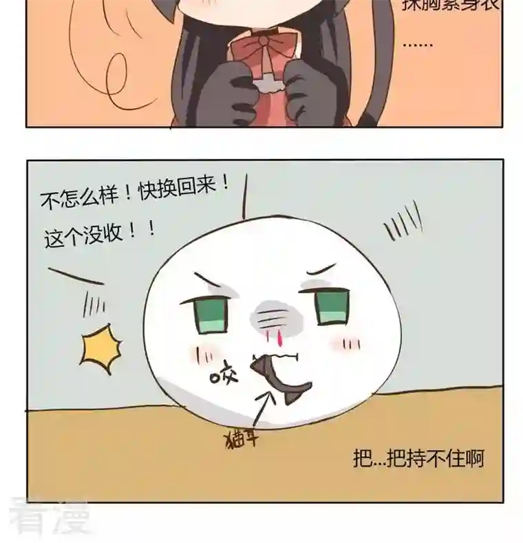 魔王八百万第187话 表达喜欢的方式
