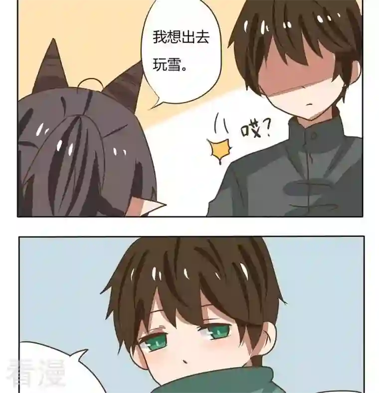 魔王八百万第189话 下雪了