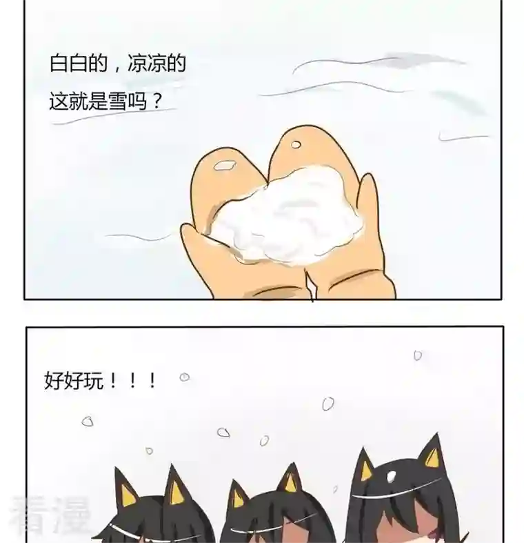 魔王八百万第190话 第一次