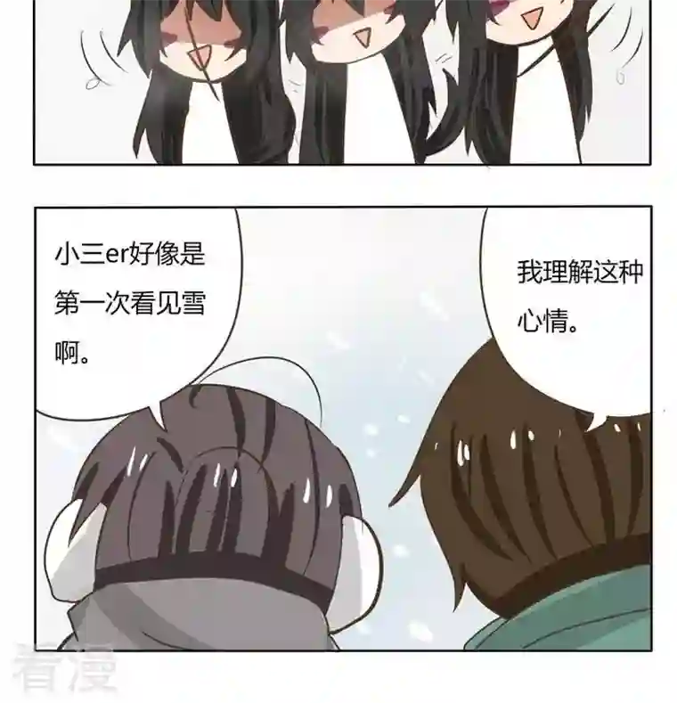 魔王八百万第190话 第一次