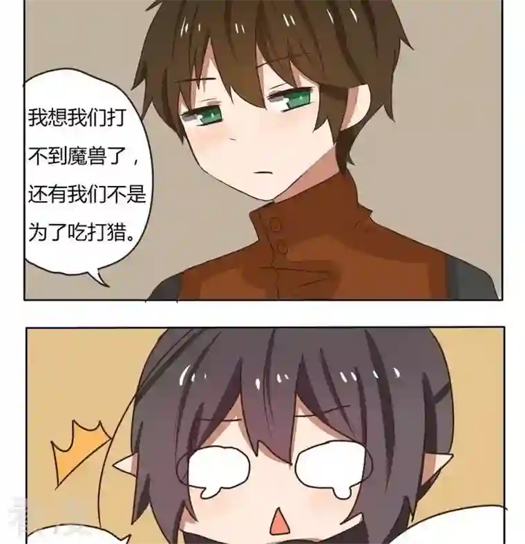 魔王八百万第197话 人不可貌相
