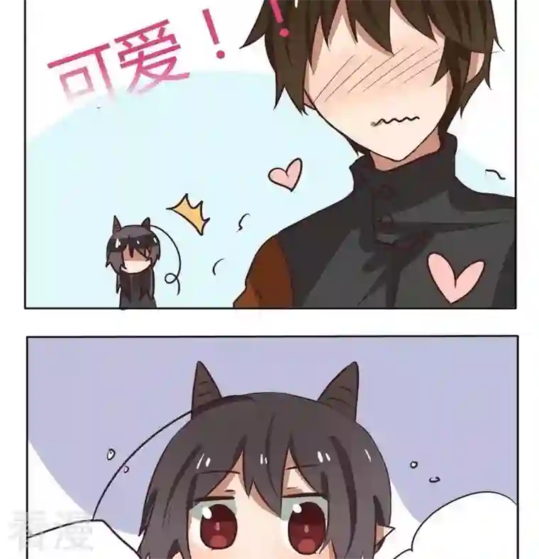 魔王八百万第200话 这么可爱你忍心嘛
