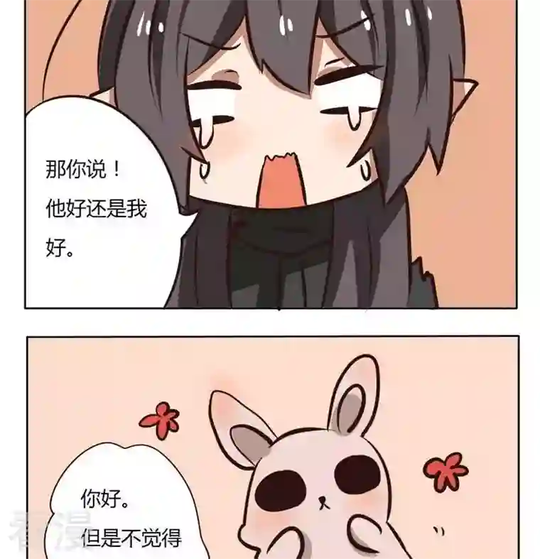 魔王八百万第201话 争宠