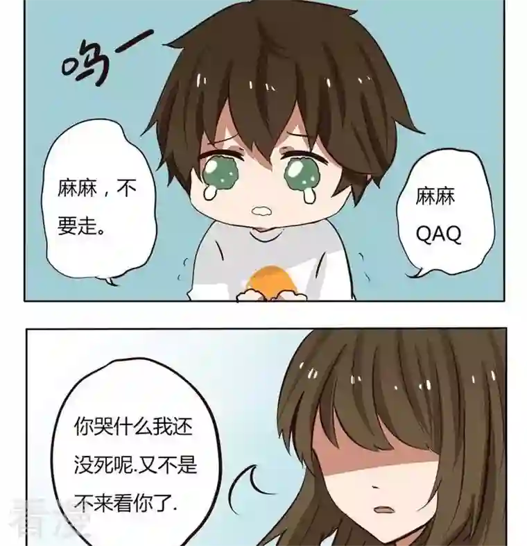 魔王八百万第203话 花源小时候