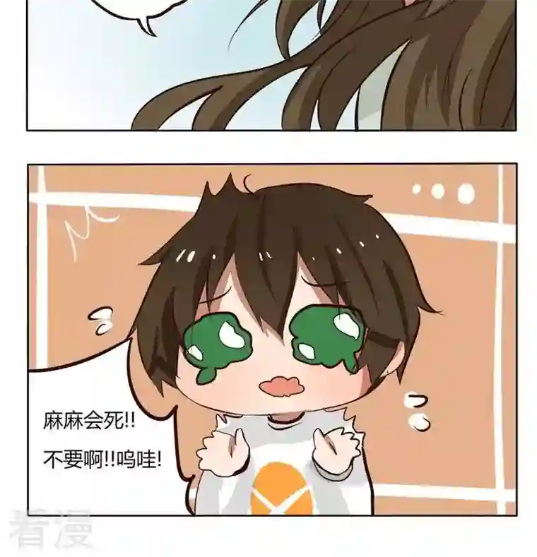 魔王八百万第203话 花源小时候