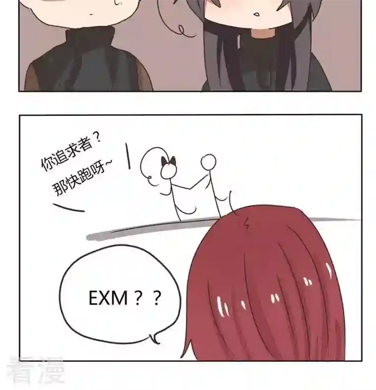 魔王八百万第211话 跑