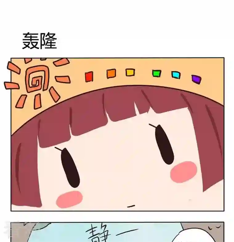 魔王八百万第220话 轰隆