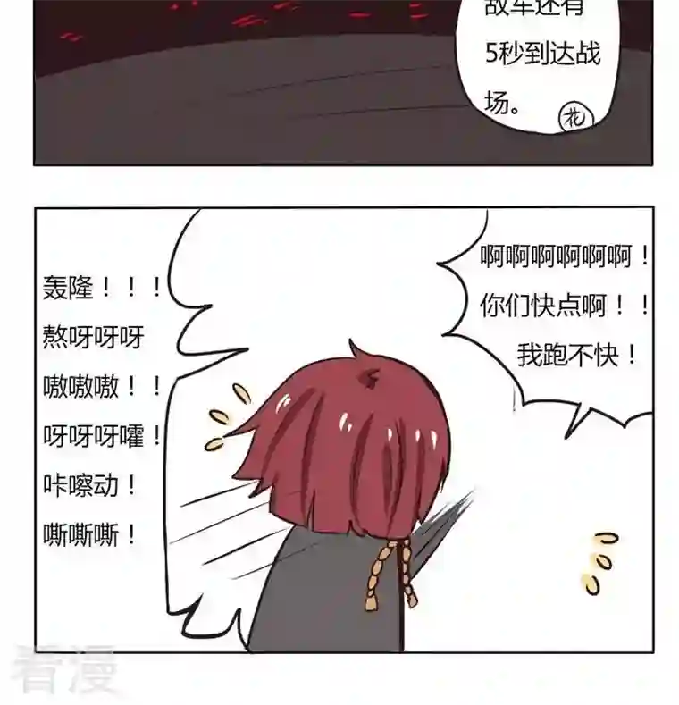 魔王八百万第220话 轰隆