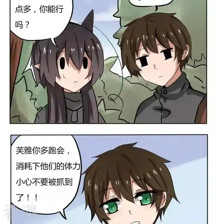 魔王八百万第221话 晚了