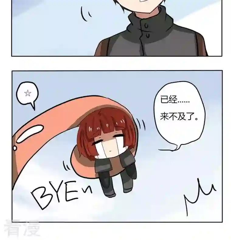 魔王八百万第221话 晚了