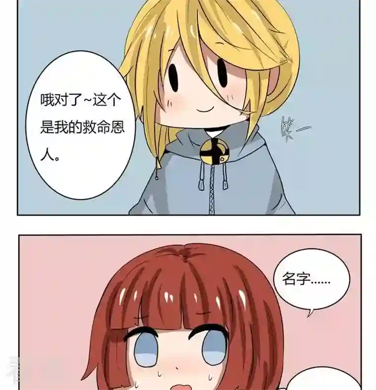 魔王八百万第224话 意义不明